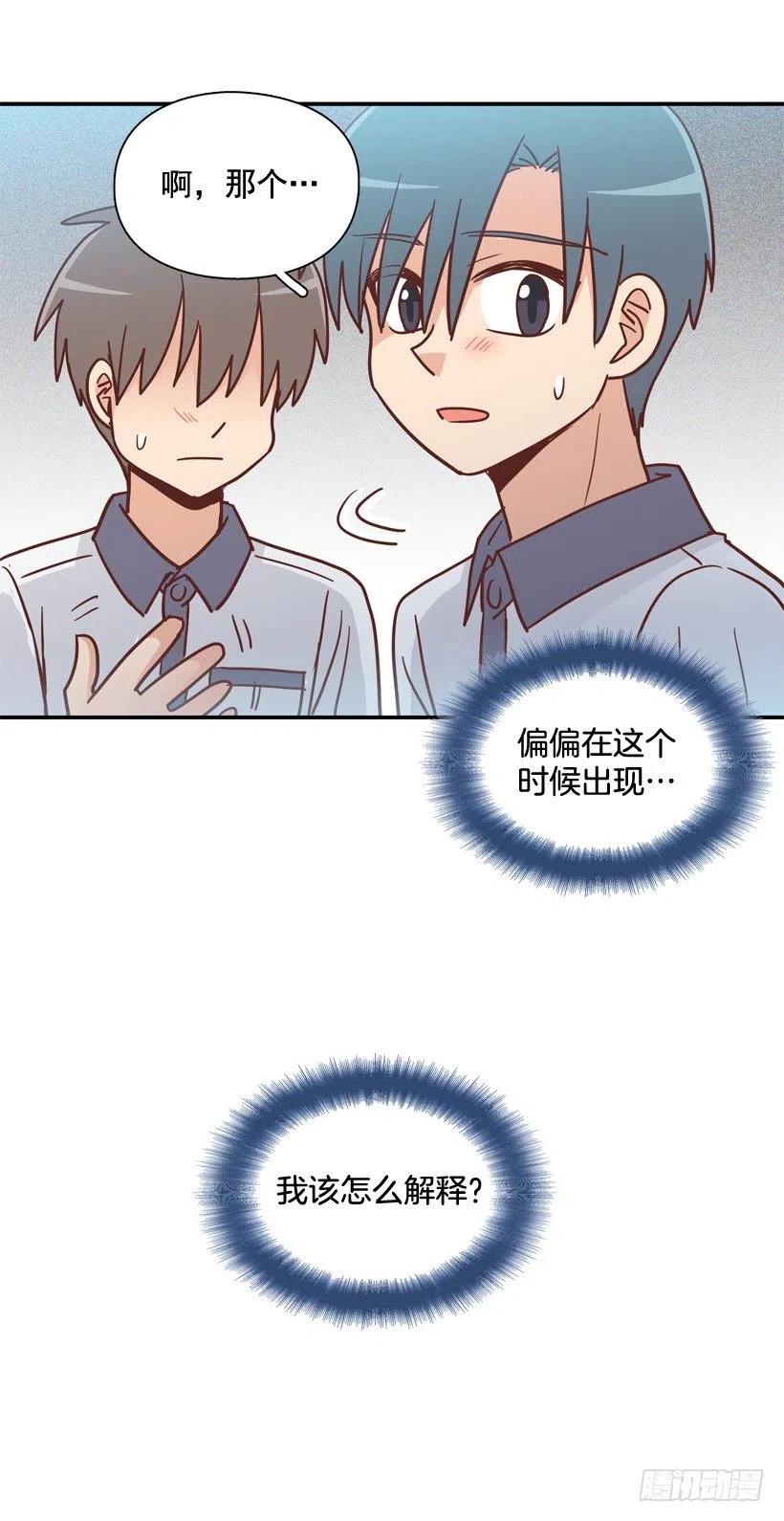 一点都不像你-第252话