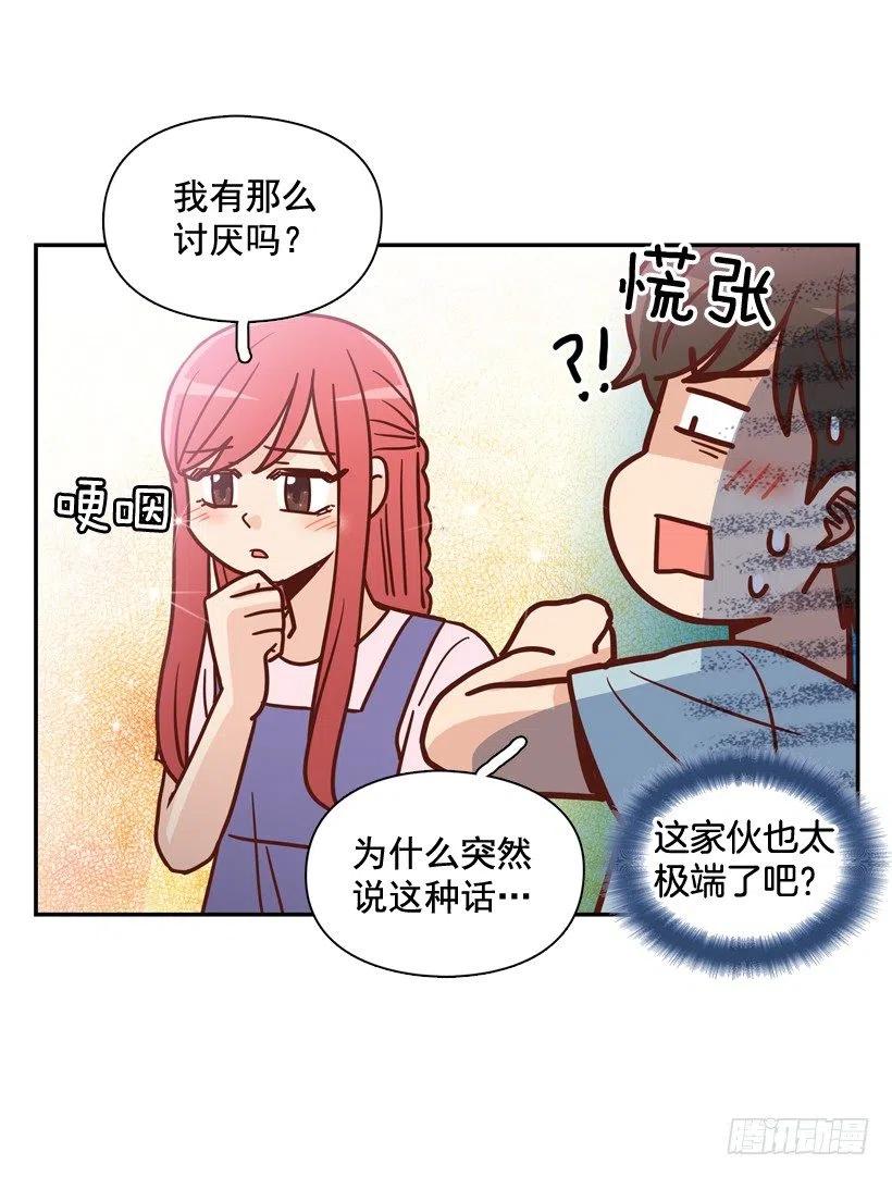 是个怎样的人-第254话