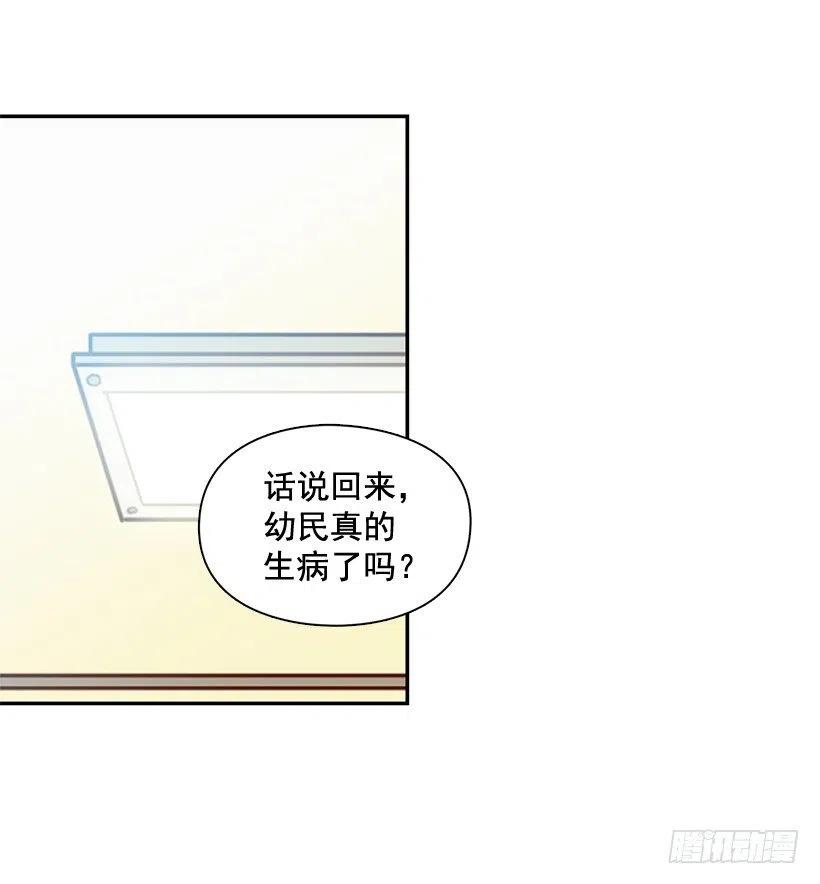 是个怎样的人-第254话