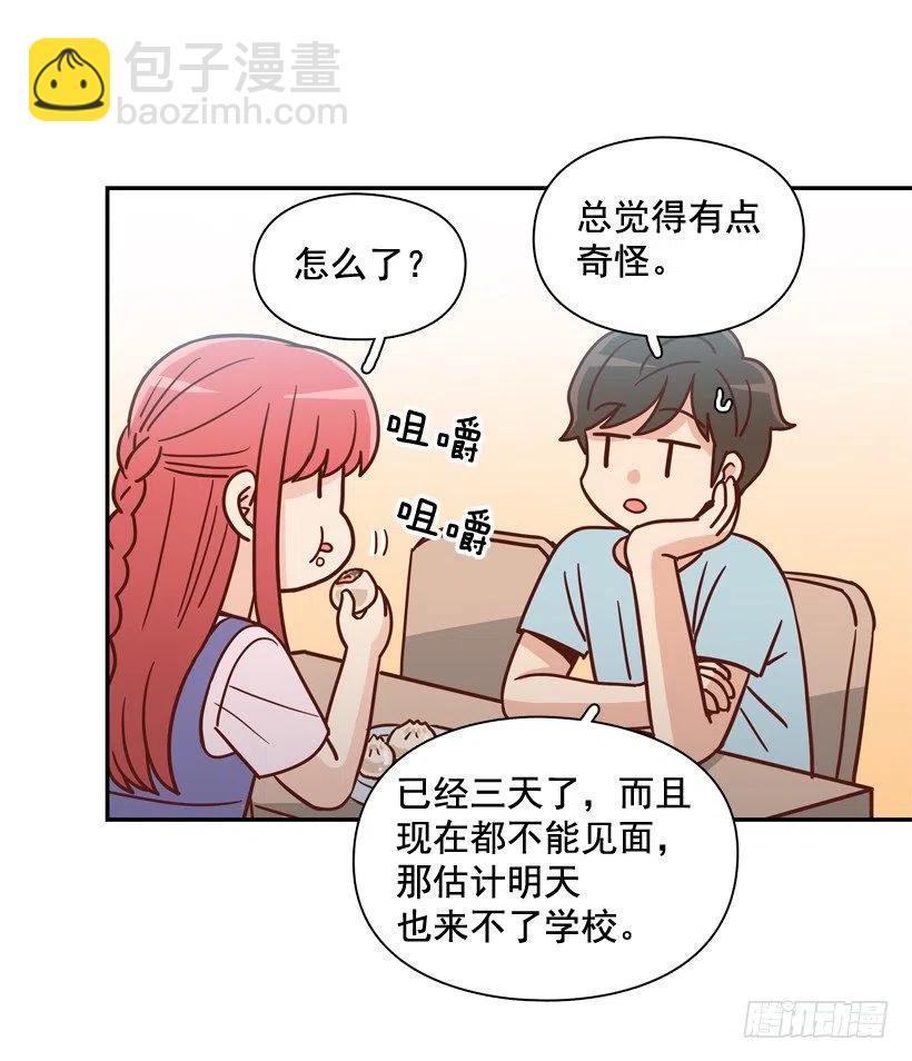 是个怎样的人-第254话