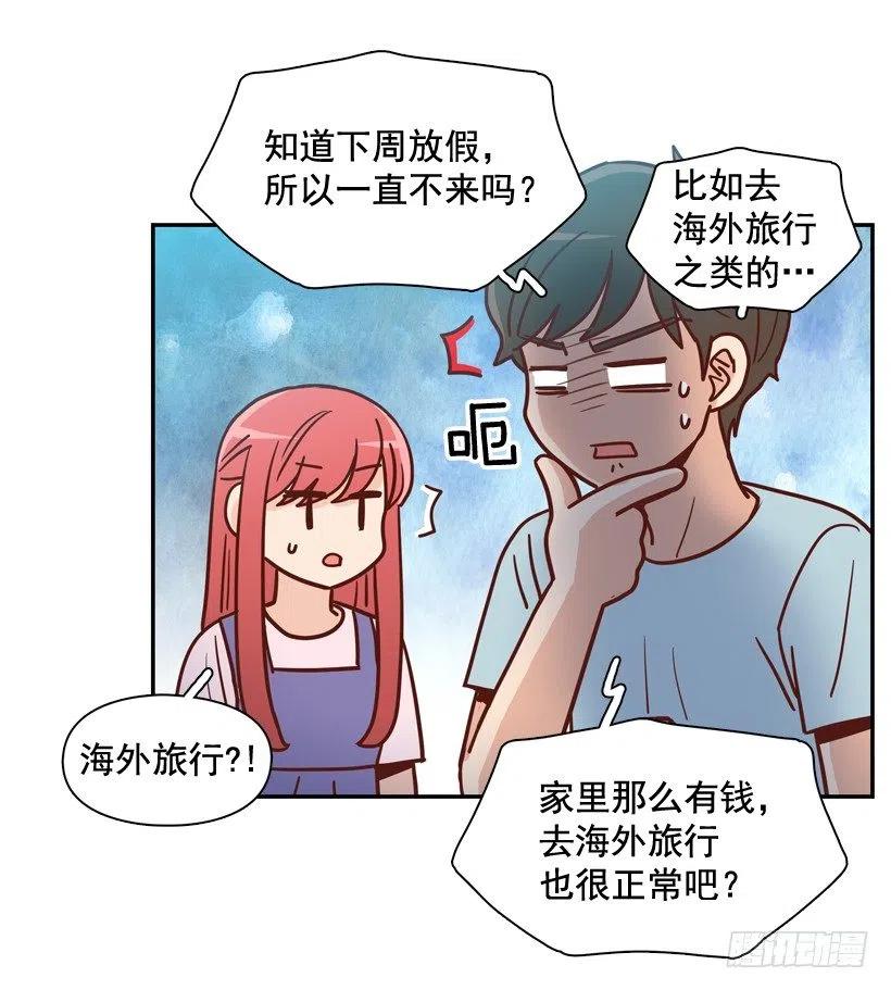 是个怎样的人-第254话