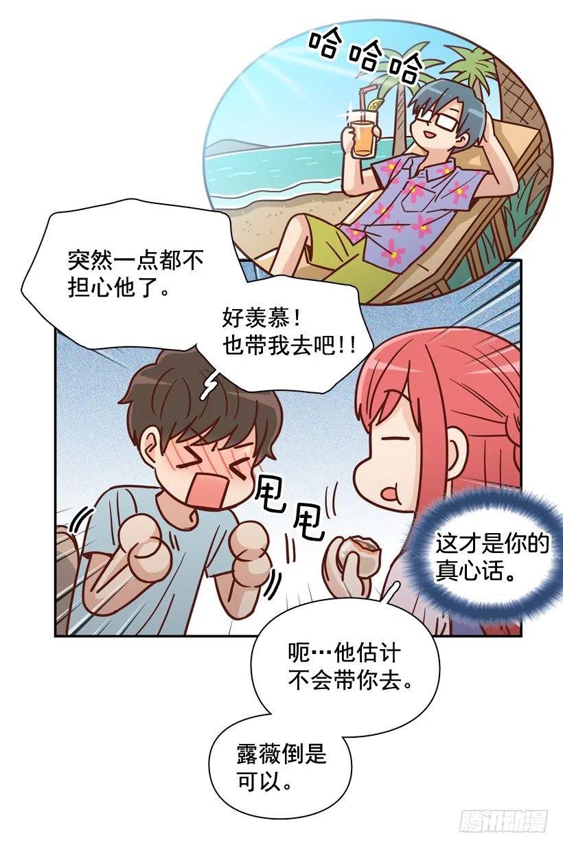 是个怎样的人-第254话