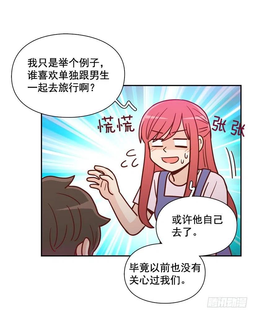 是个怎样的人-第254话