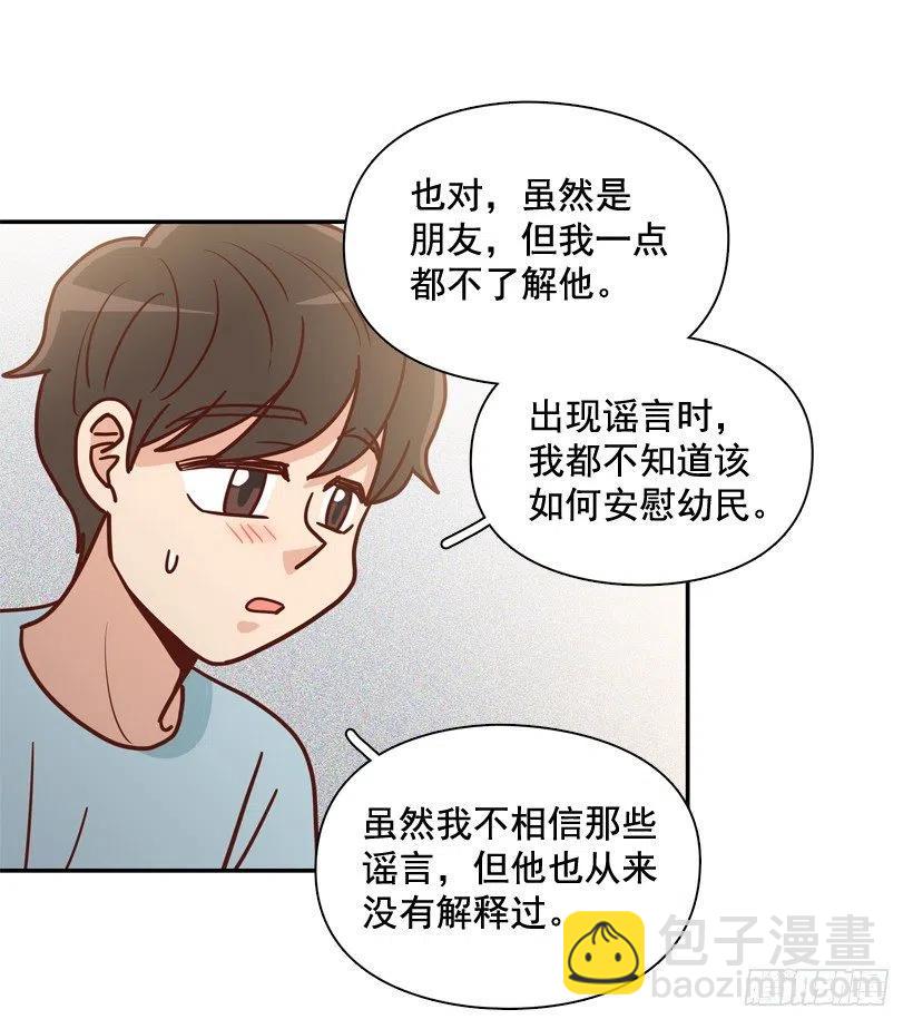 是个怎样的人-第254话