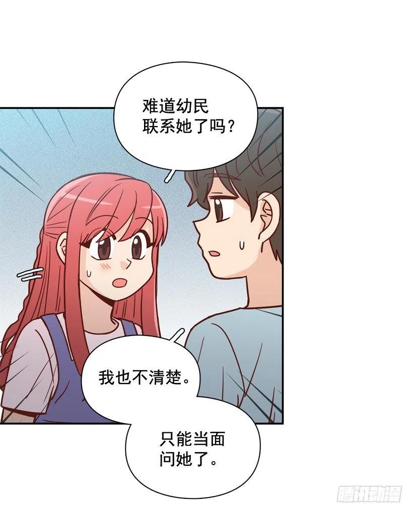 是个怎样的人-第254话