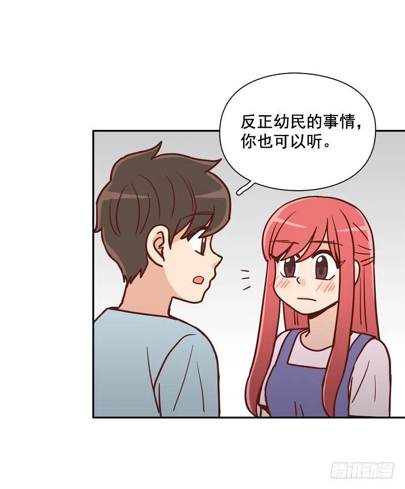 是个怎样的人-第254话