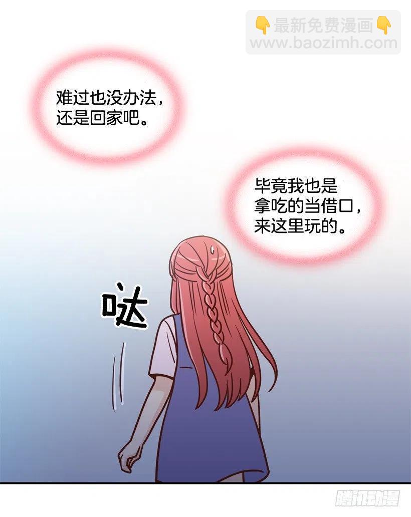 是个怎样的人-第254话