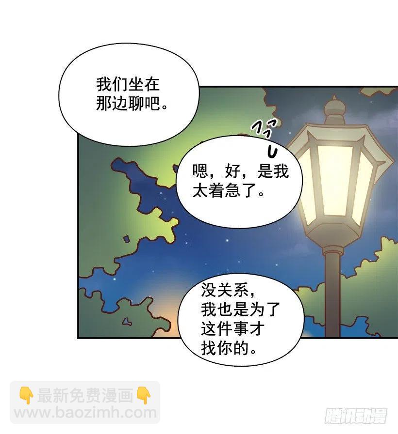 是个怎样的人-第254话