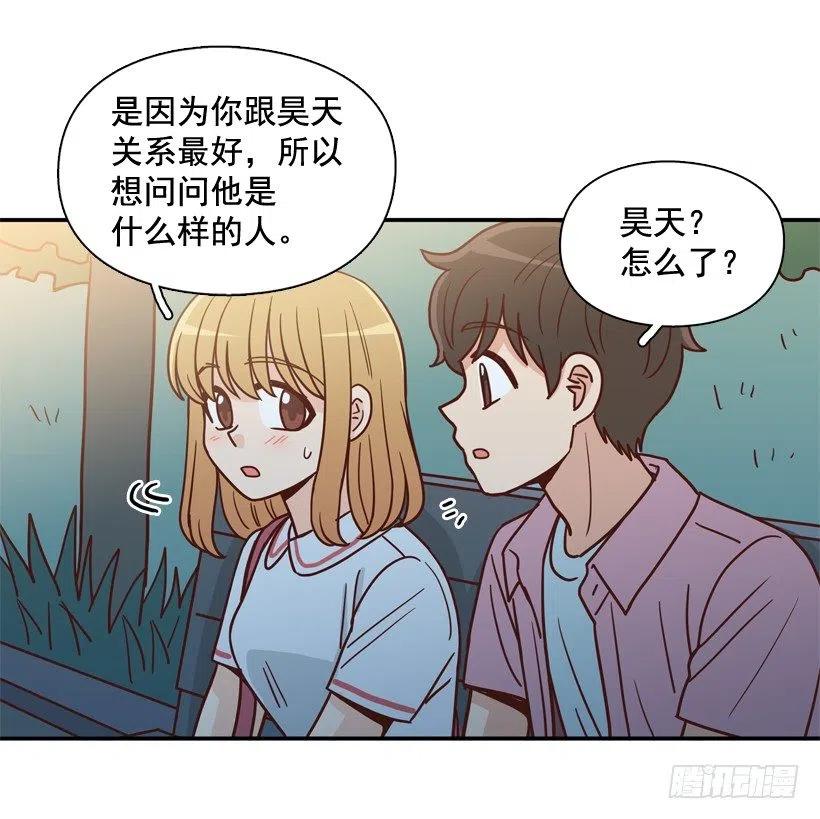 是个怎样的人-第254话
