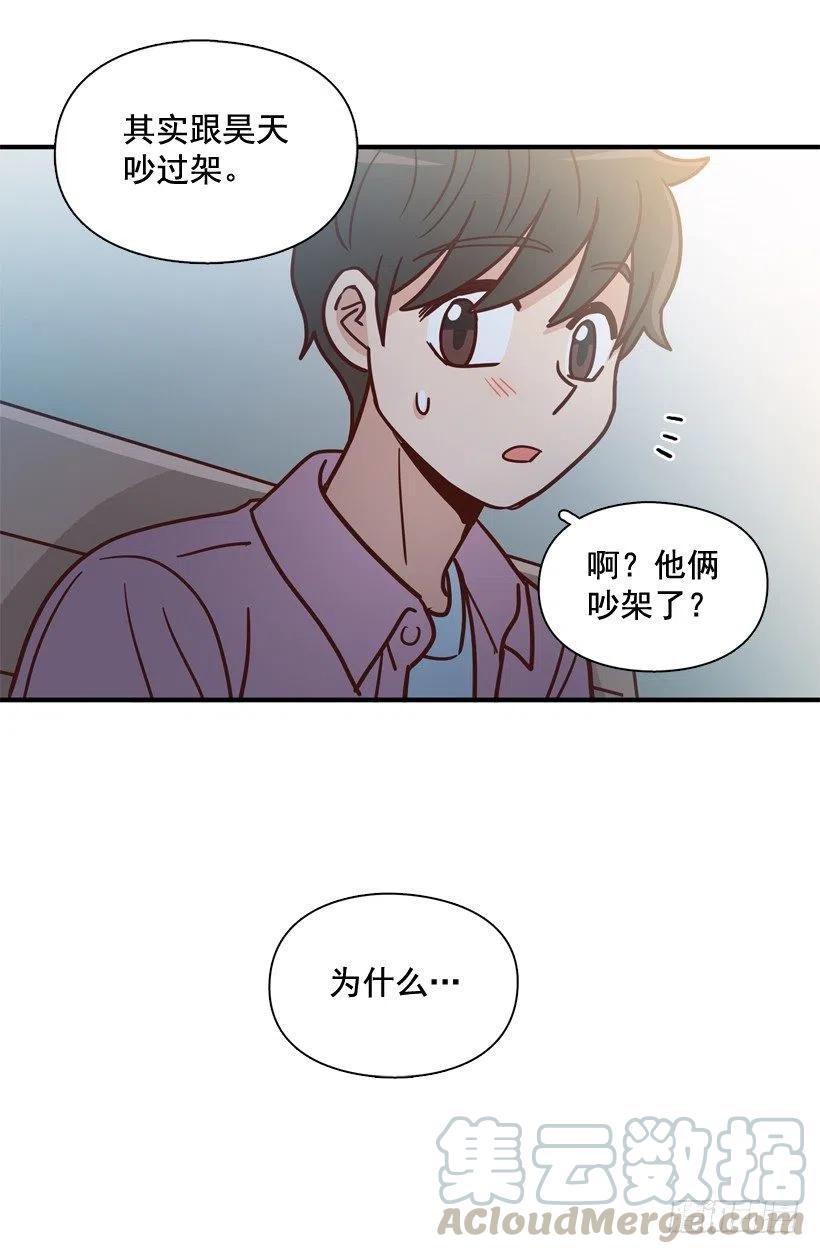 是个怎样的人-第254话