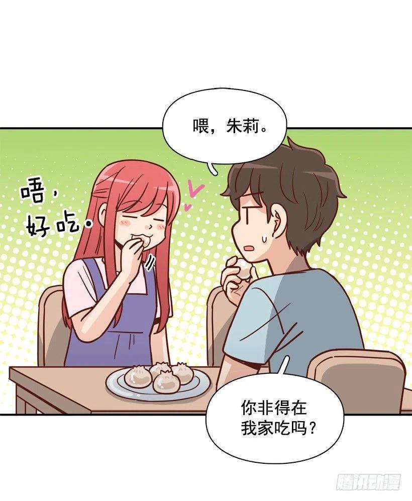 是个怎样的人-第254话