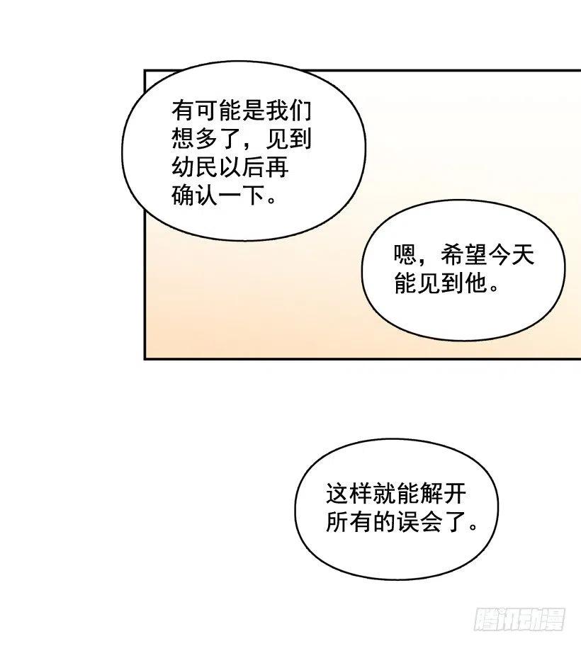 为了报仇不择手段-第256话