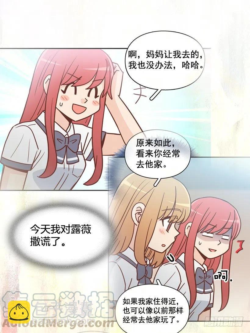 为了报仇不择手段-第256话