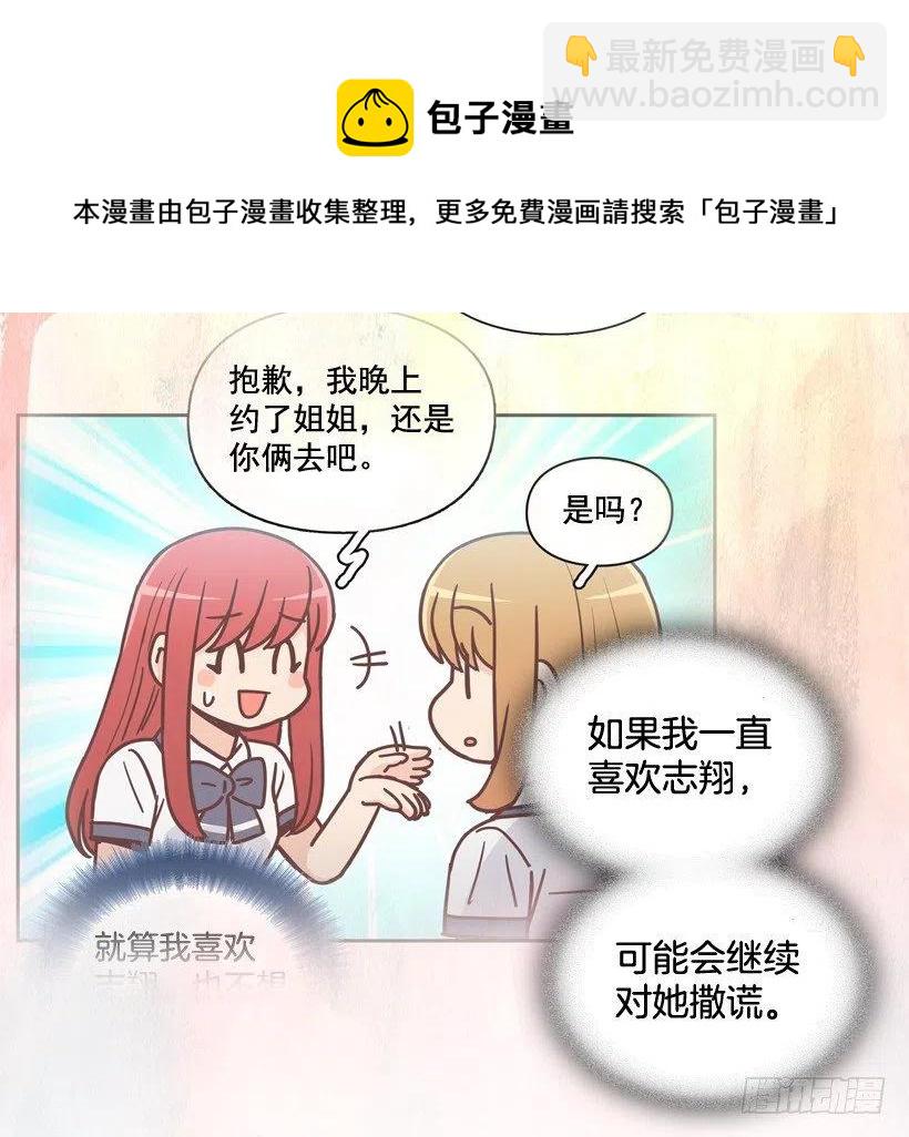 为了报仇不择手段-第256话