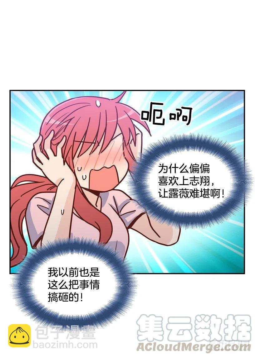 为了报仇不择手段-第256话