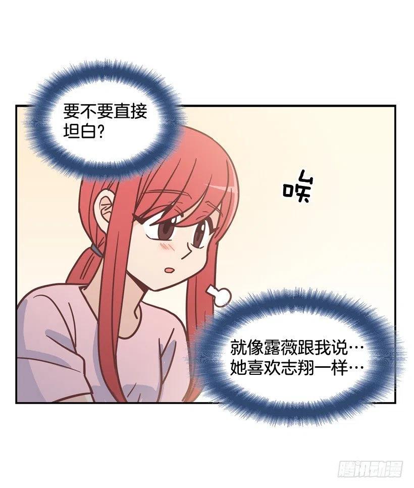 为了报仇不择手段-第256话