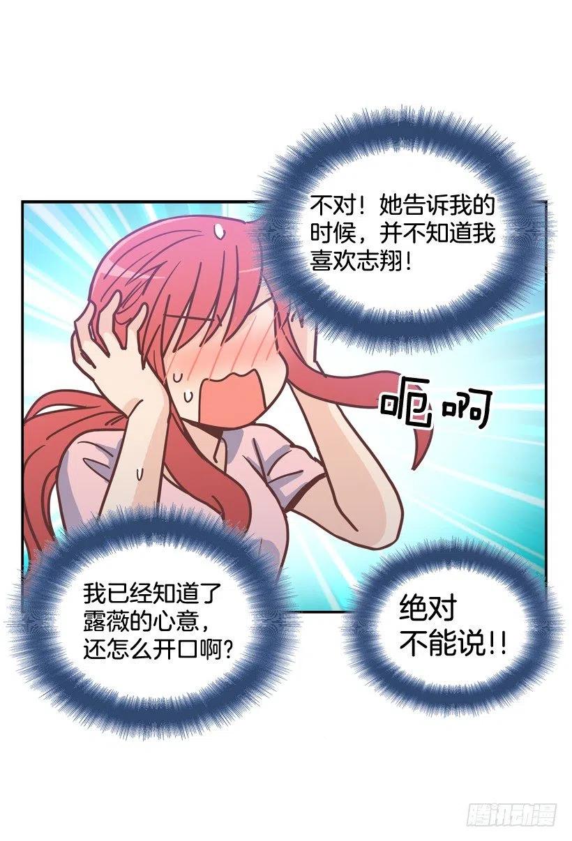 为了报仇不择手段-第256话
