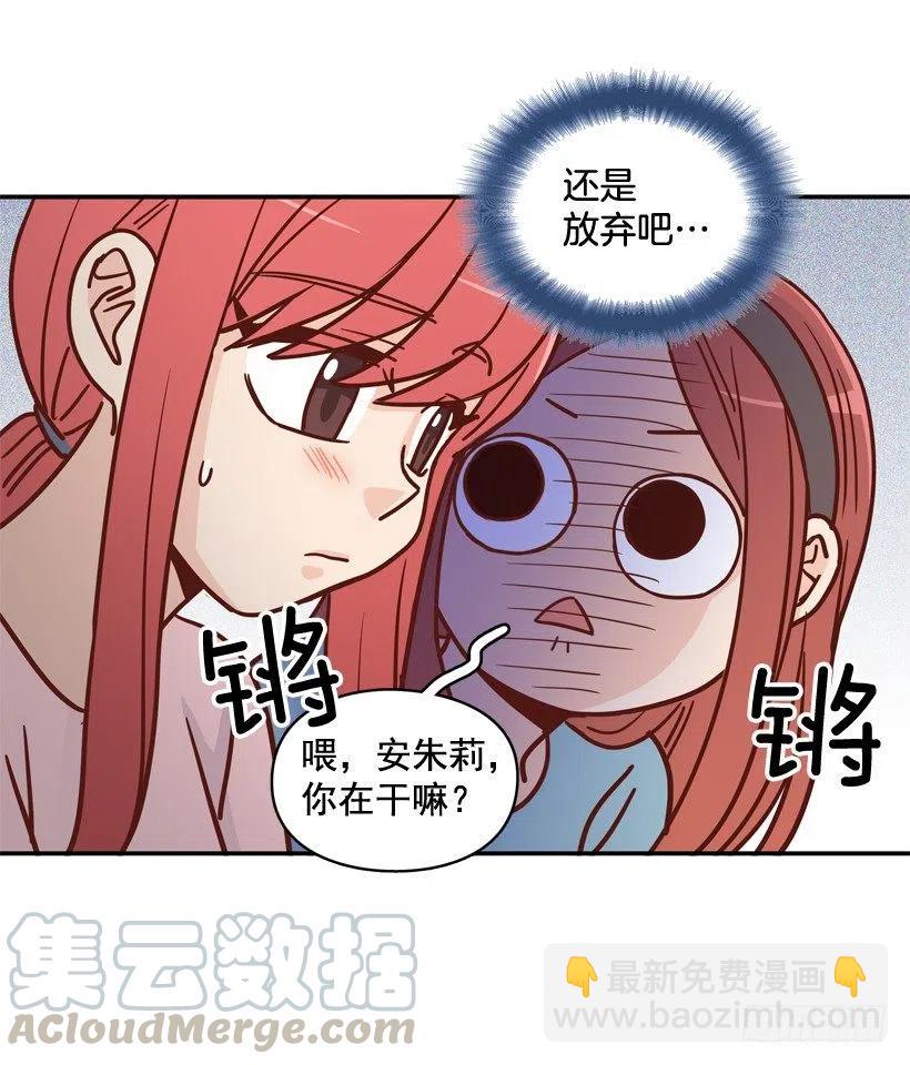 为了报仇不择手段-第256话