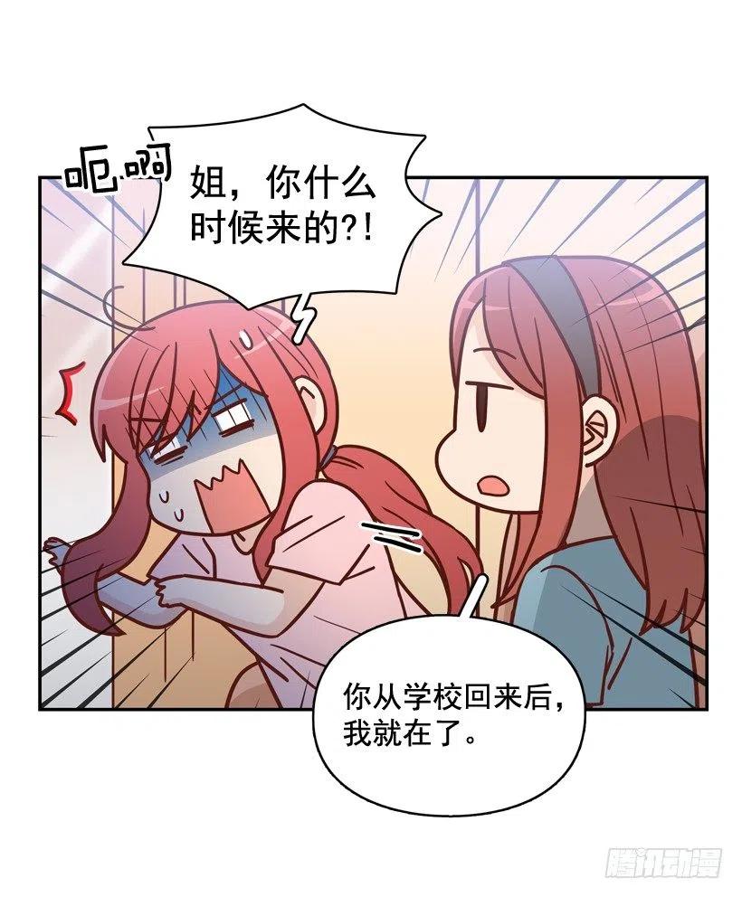 为了报仇不择手段-第256话