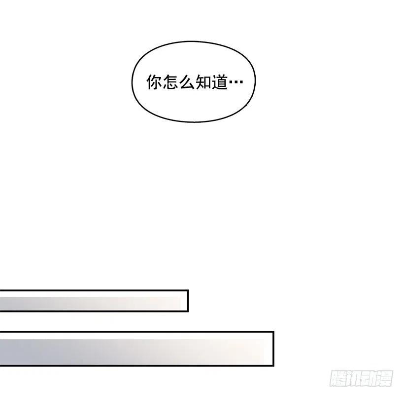 为了报仇不择手段-第256话