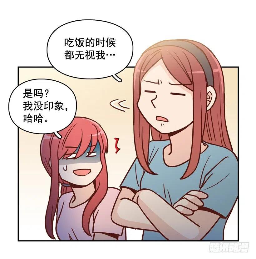 为了报仇不择手段-第256话