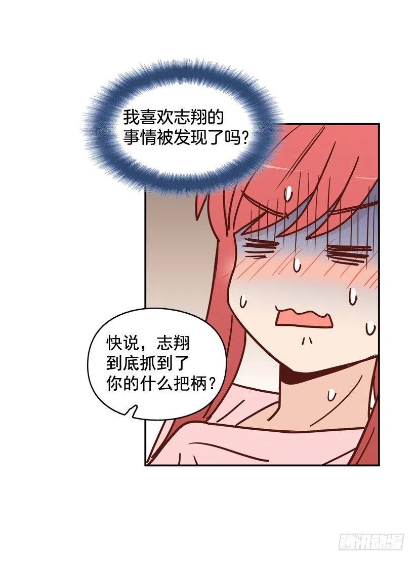 为了报仇不择手段-第256话