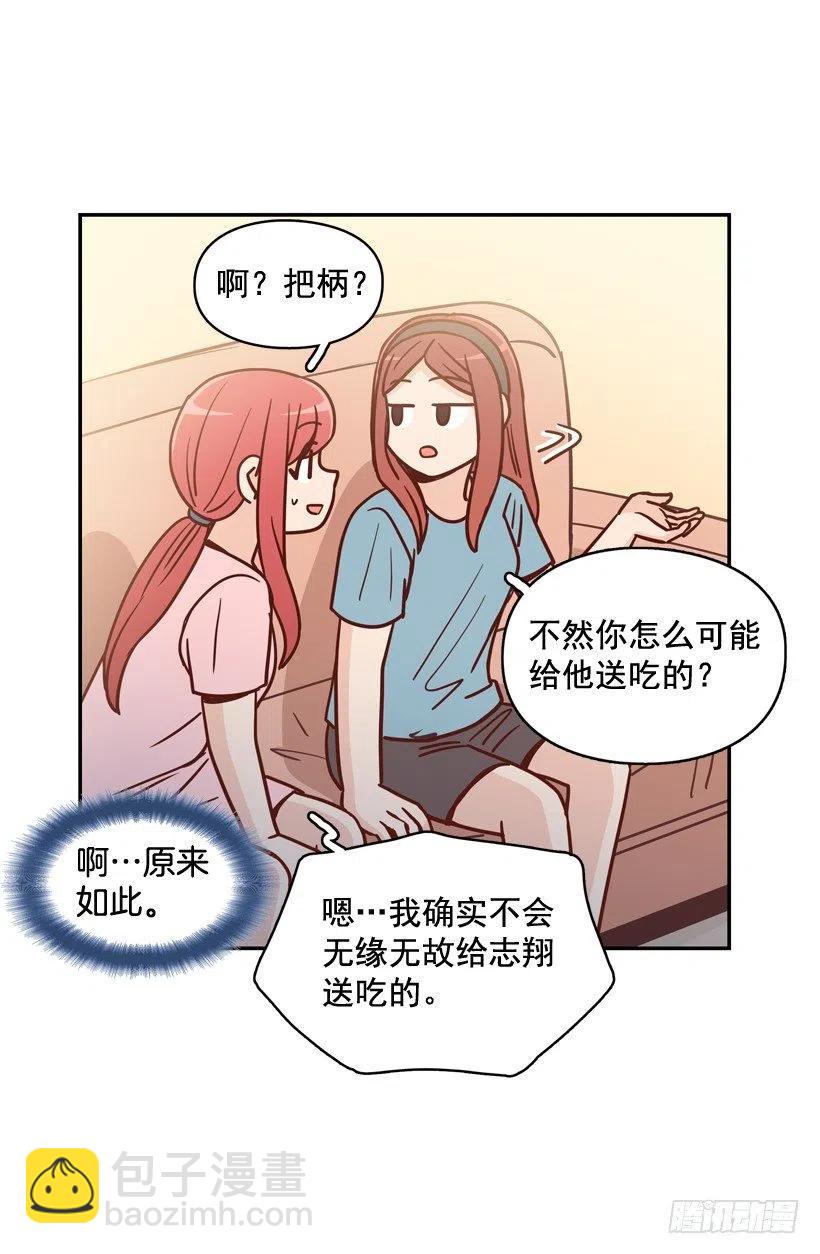 为了报仇不择手段-第256话