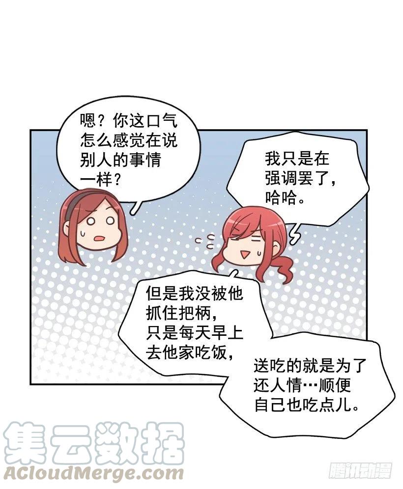 为了报仇不择手段-第256话