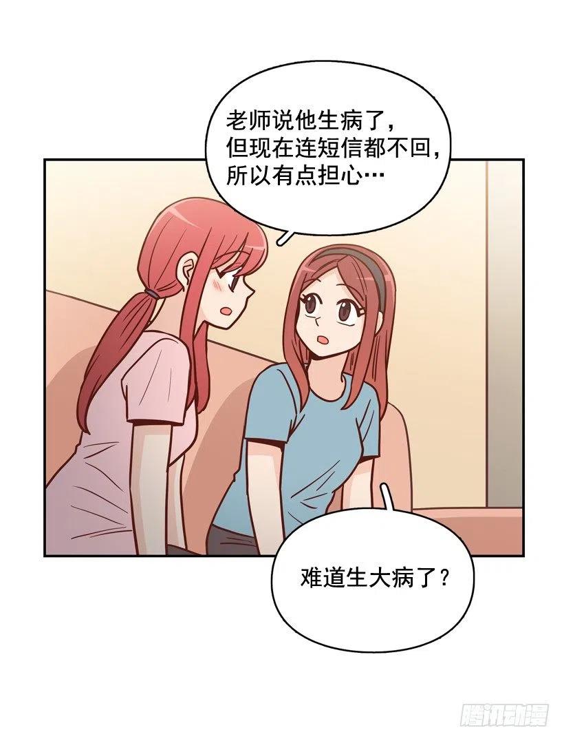 为了报仇不择手段-第256话
