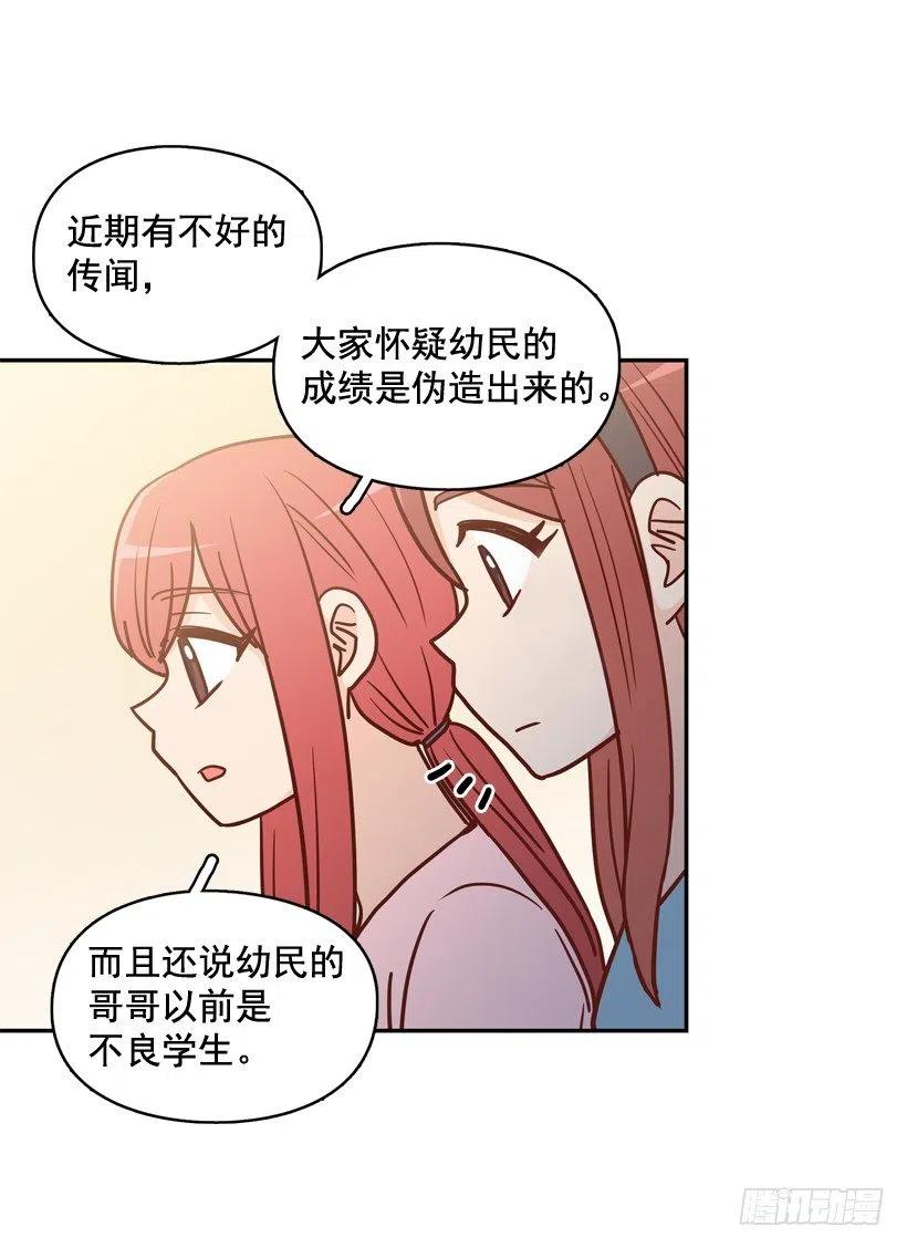 为了报仇不择手段-第256话