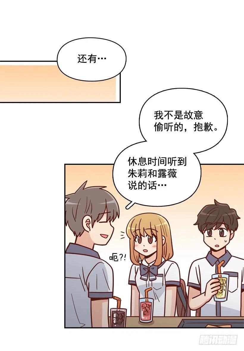 为了报仇不择手段-第256话