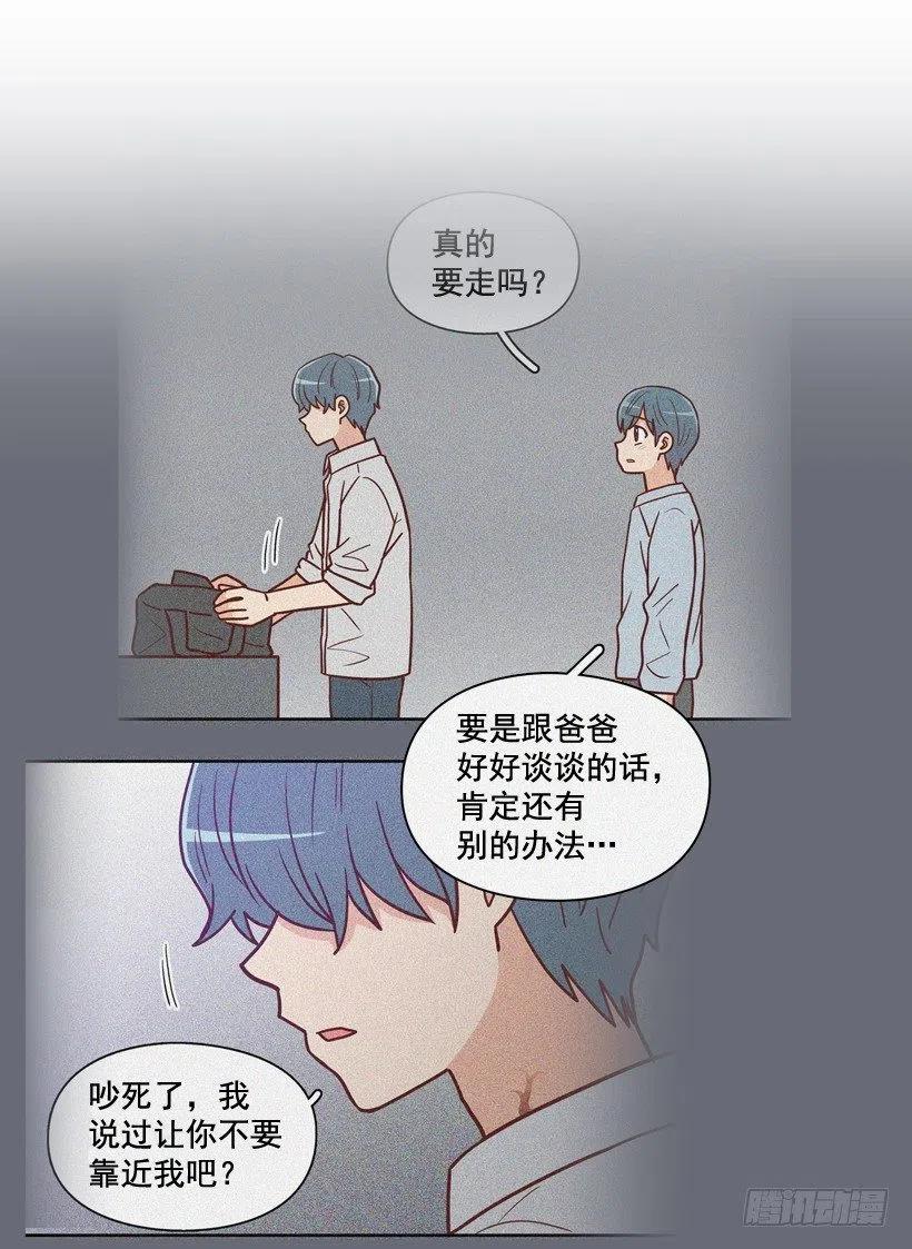 我别无选择(1/2)-第258话
