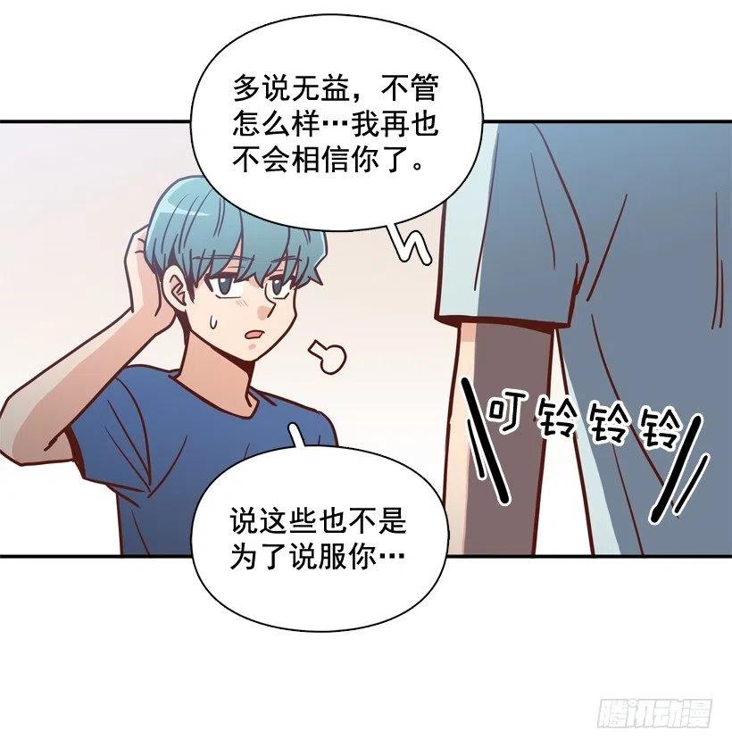 我别无选择(1/2)-第258话