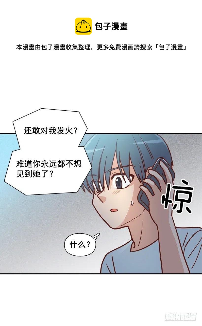 我别无选择(1/2)-第258话