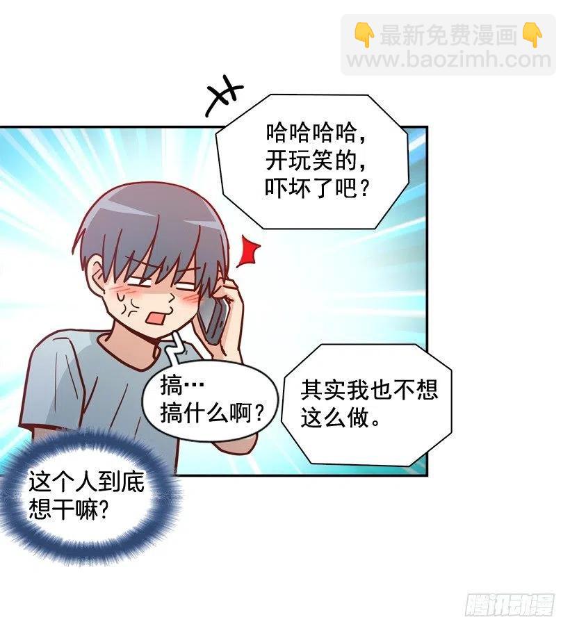 我别无选择(1/2)-第258话