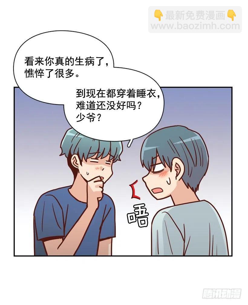 我别无选择(1/2)-第258话