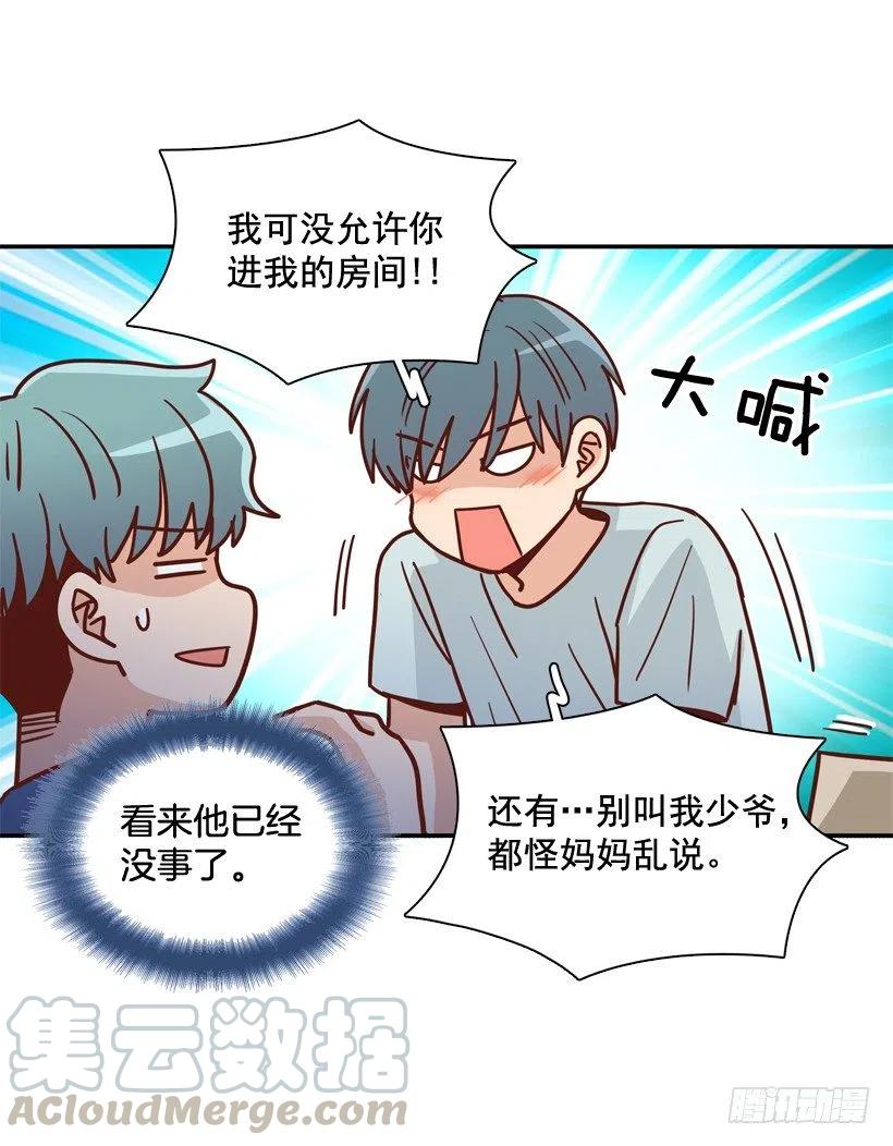 我别无选择(1/2)-第258话