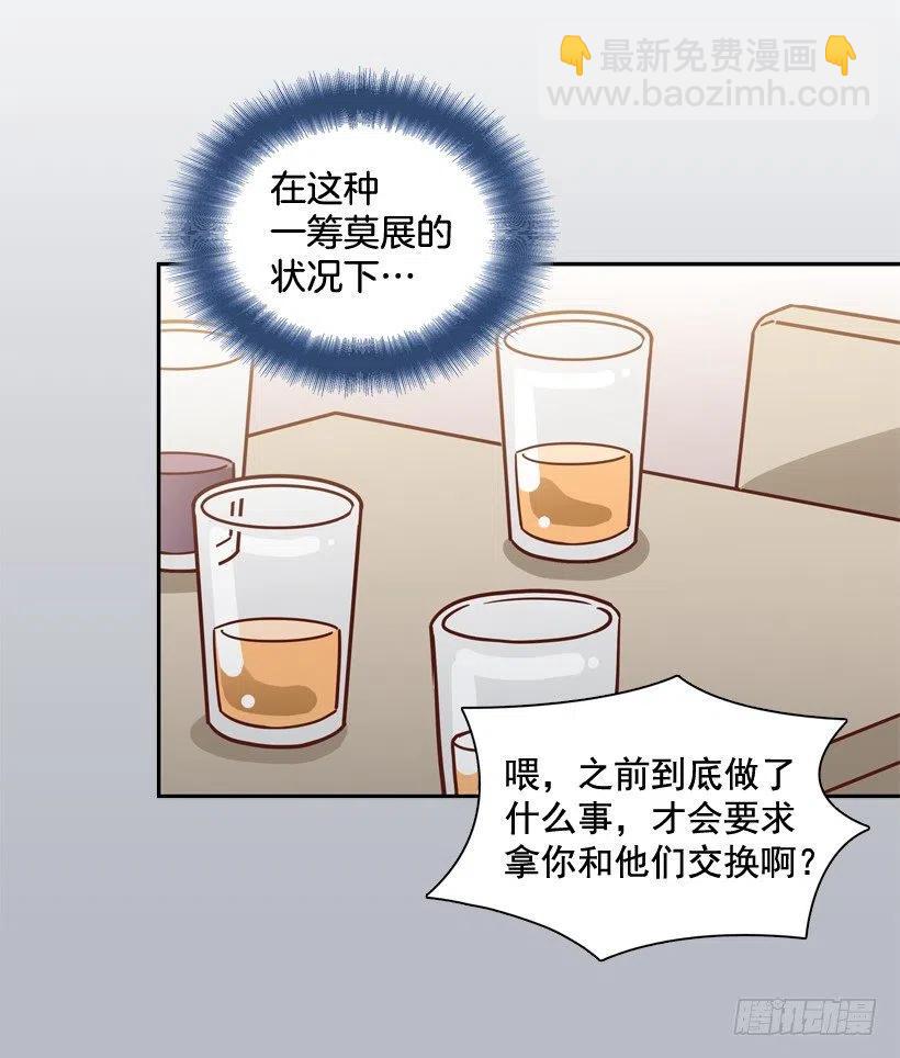 准备好了吗-第260话