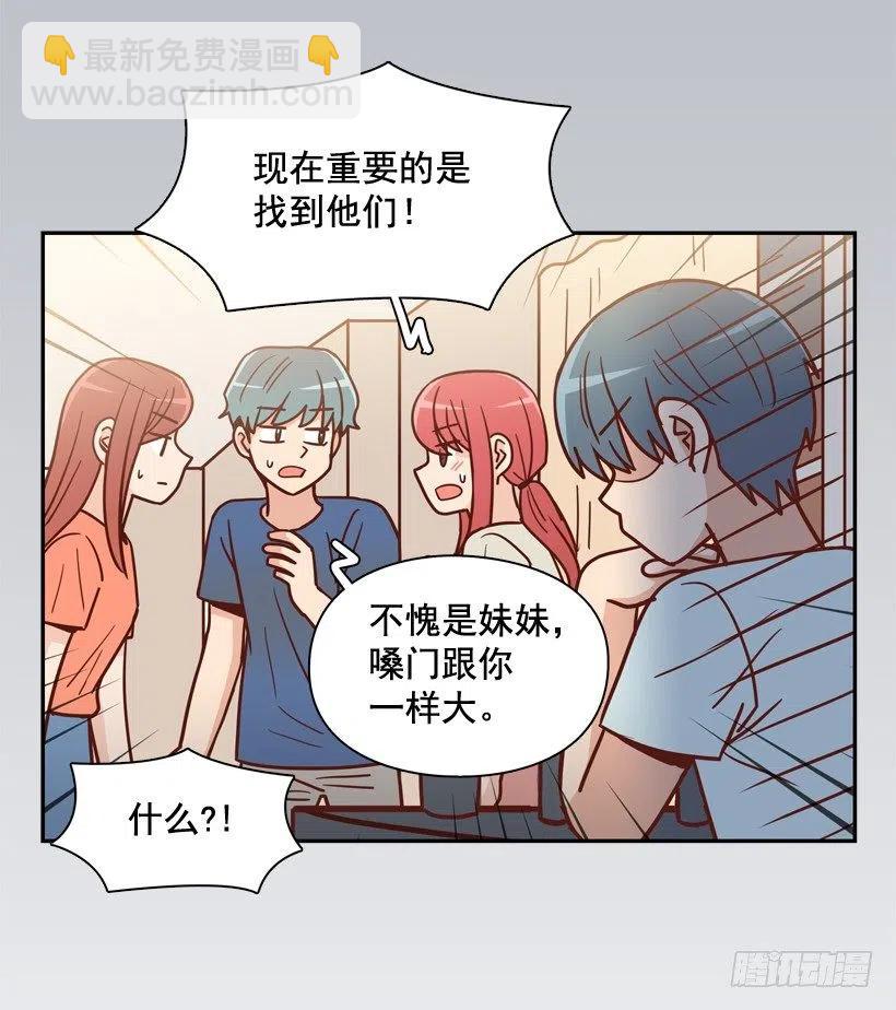 准备好了吗-第260话