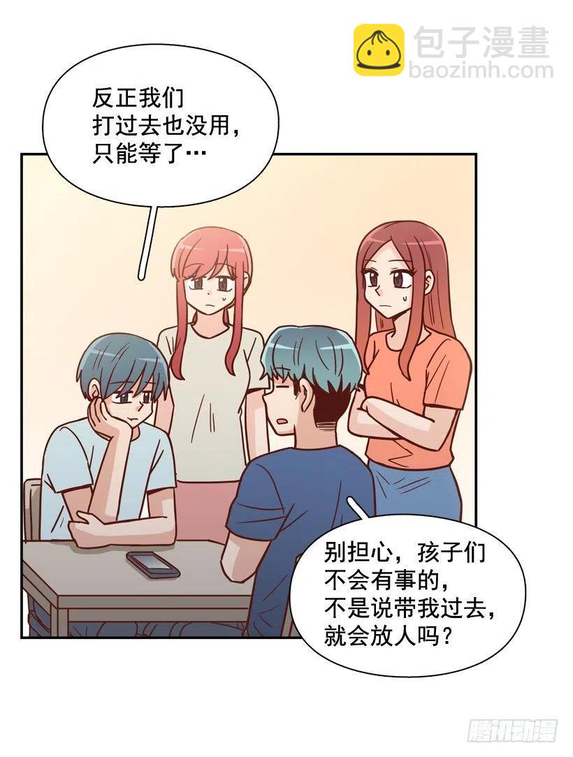 准备好了吗-第260话
