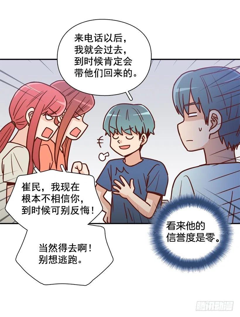 准备好了吗-第260话