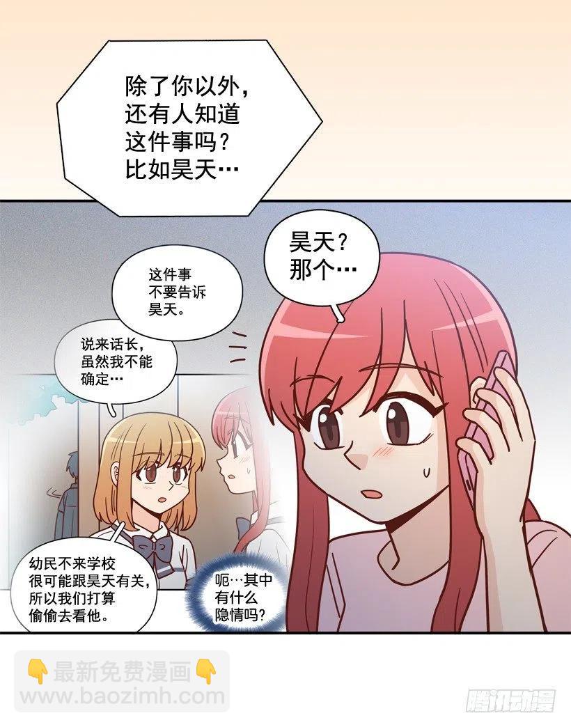 准备好了吗-第260话