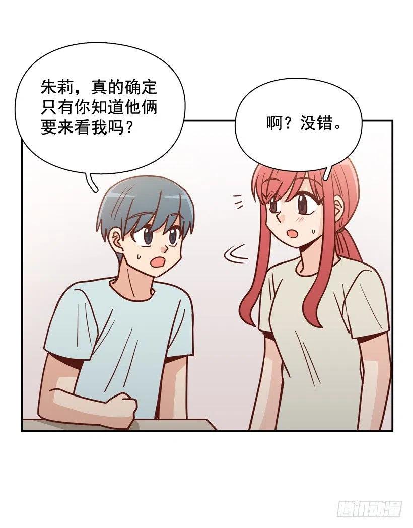 准备好了吗-第260话