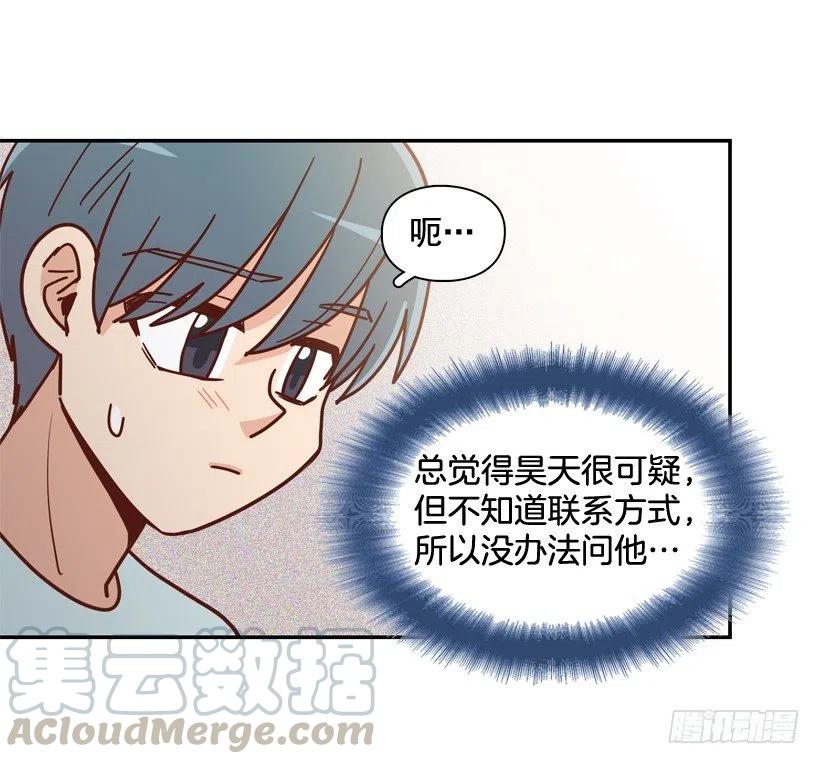 准备好了吗-第260话