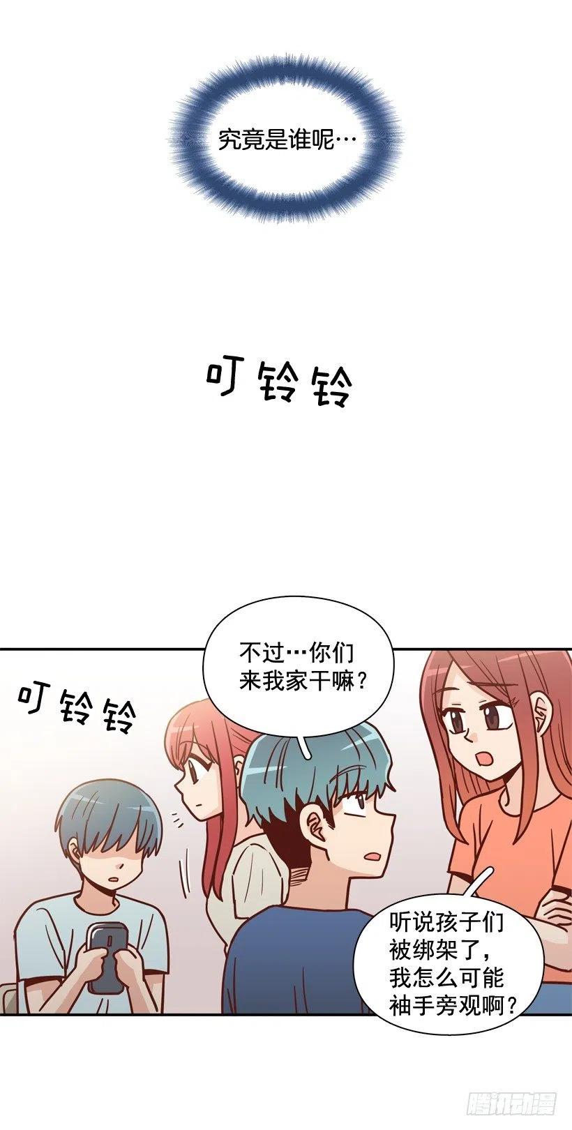 准备好了吗-第260话