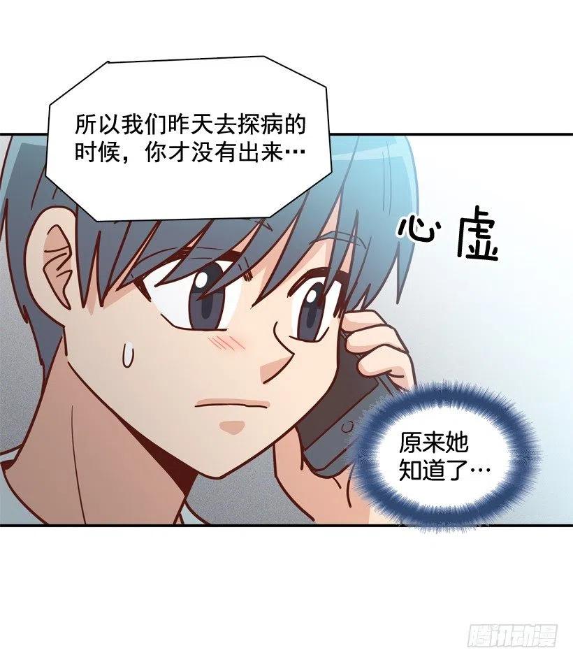 准备好了吗-第260话