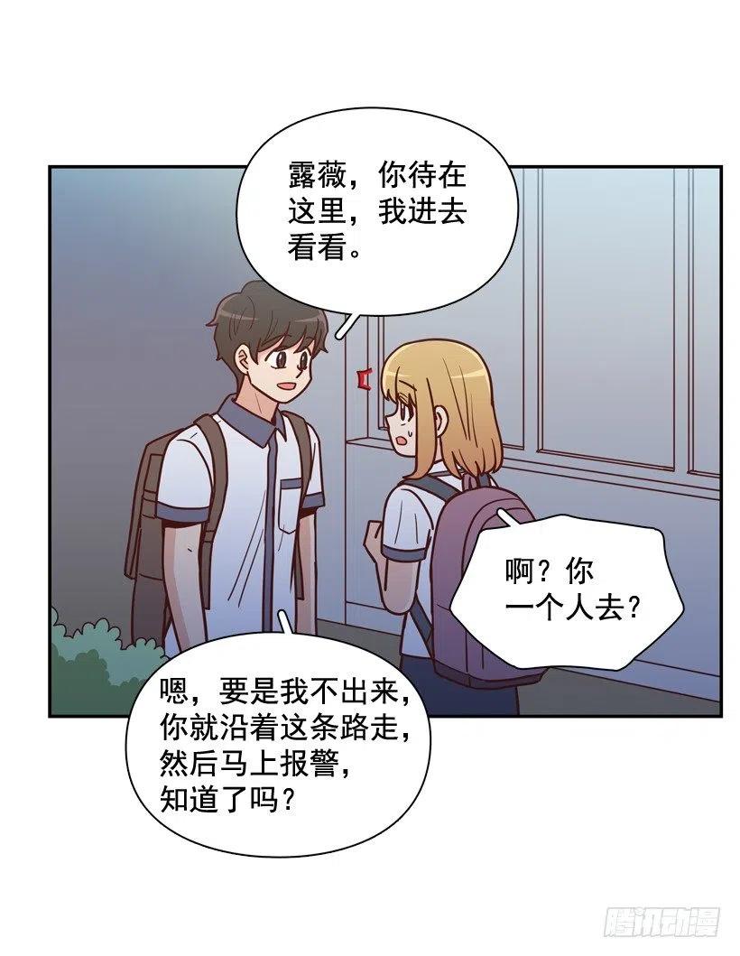 意外发现-第262话