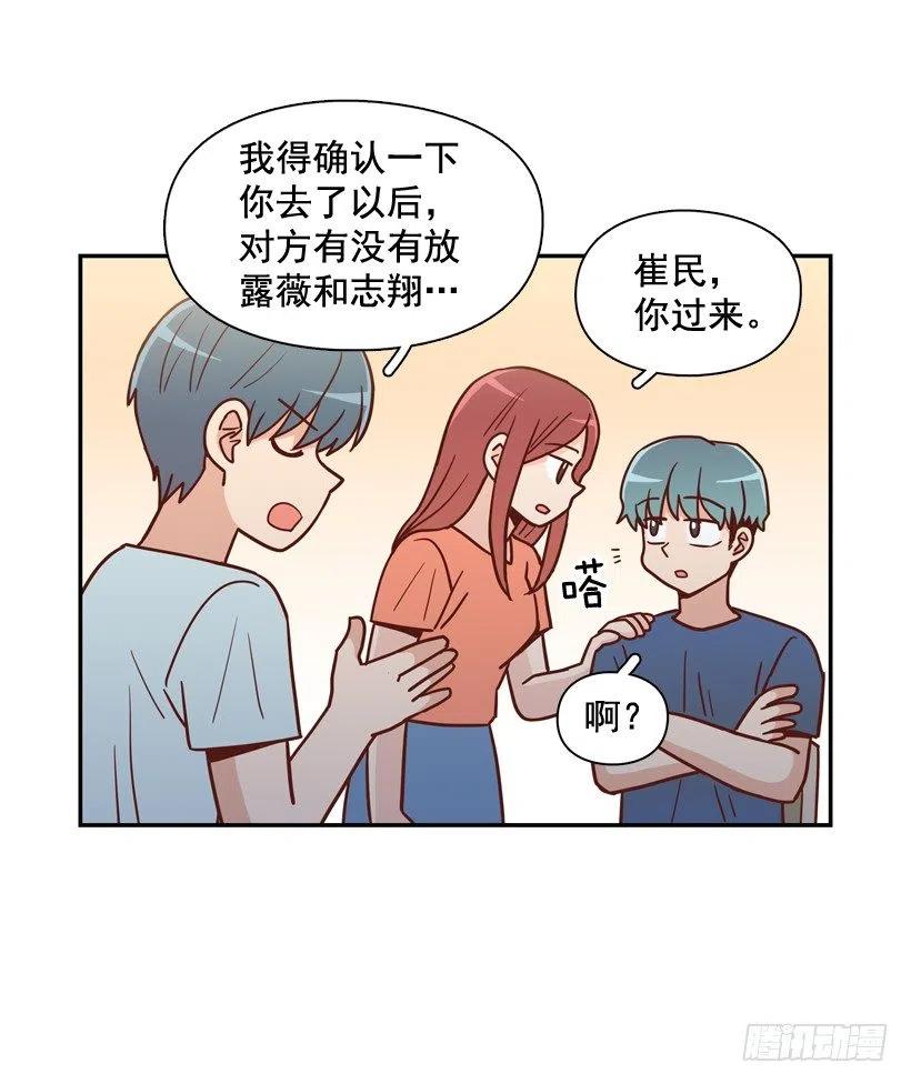意外发现-第262话