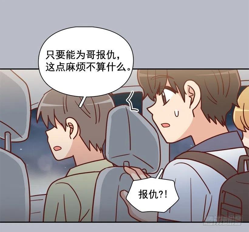 永远不会忘记这件事-第264话