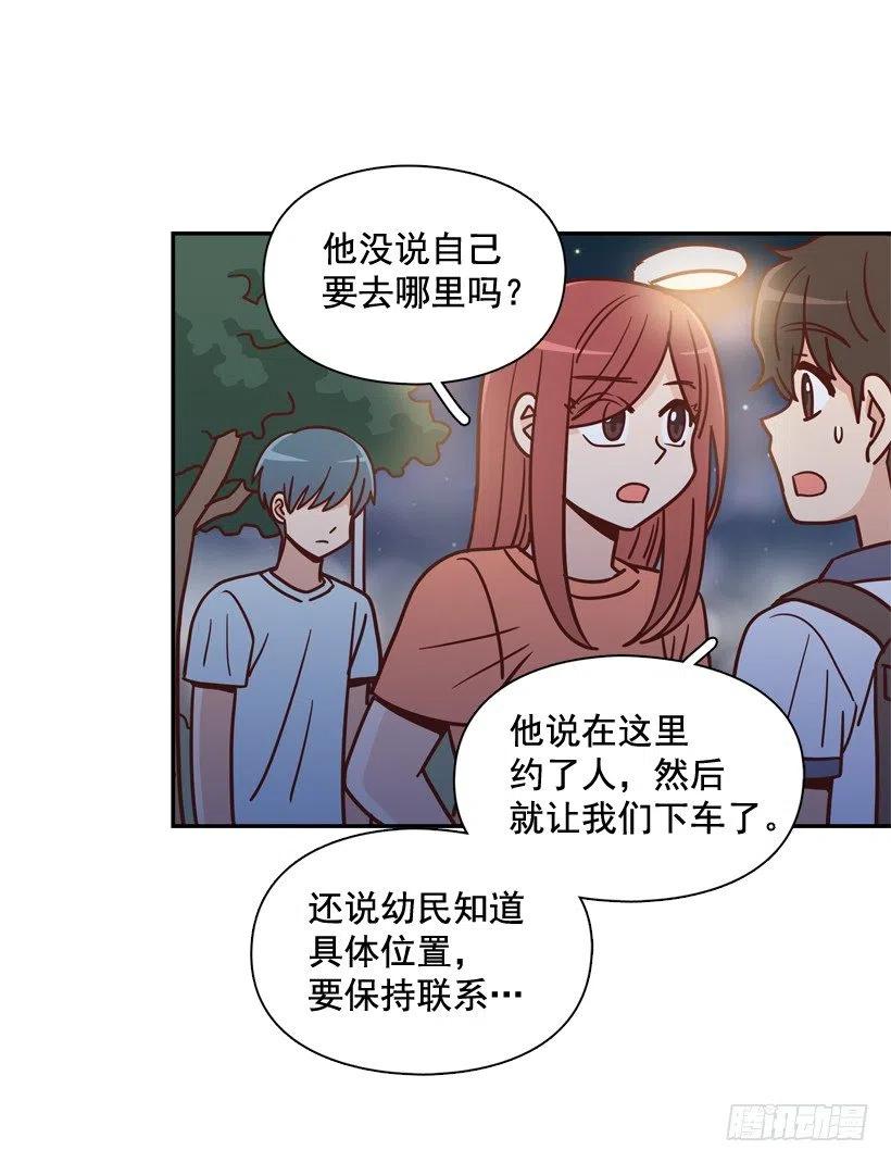 永远不会忘记这件事-第264话